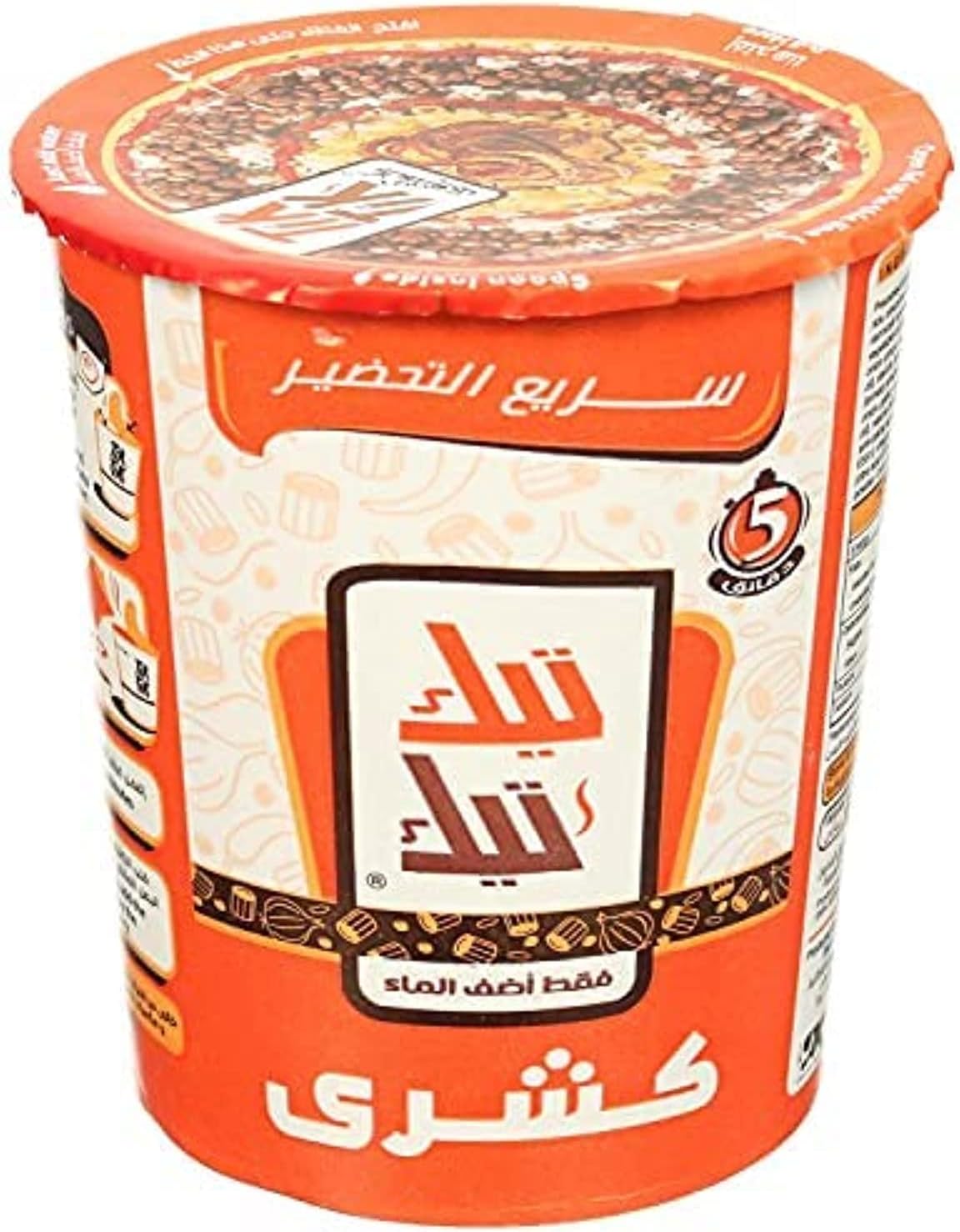 كشري سريع التحضير