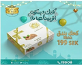 كحك بندق - 500 جرام