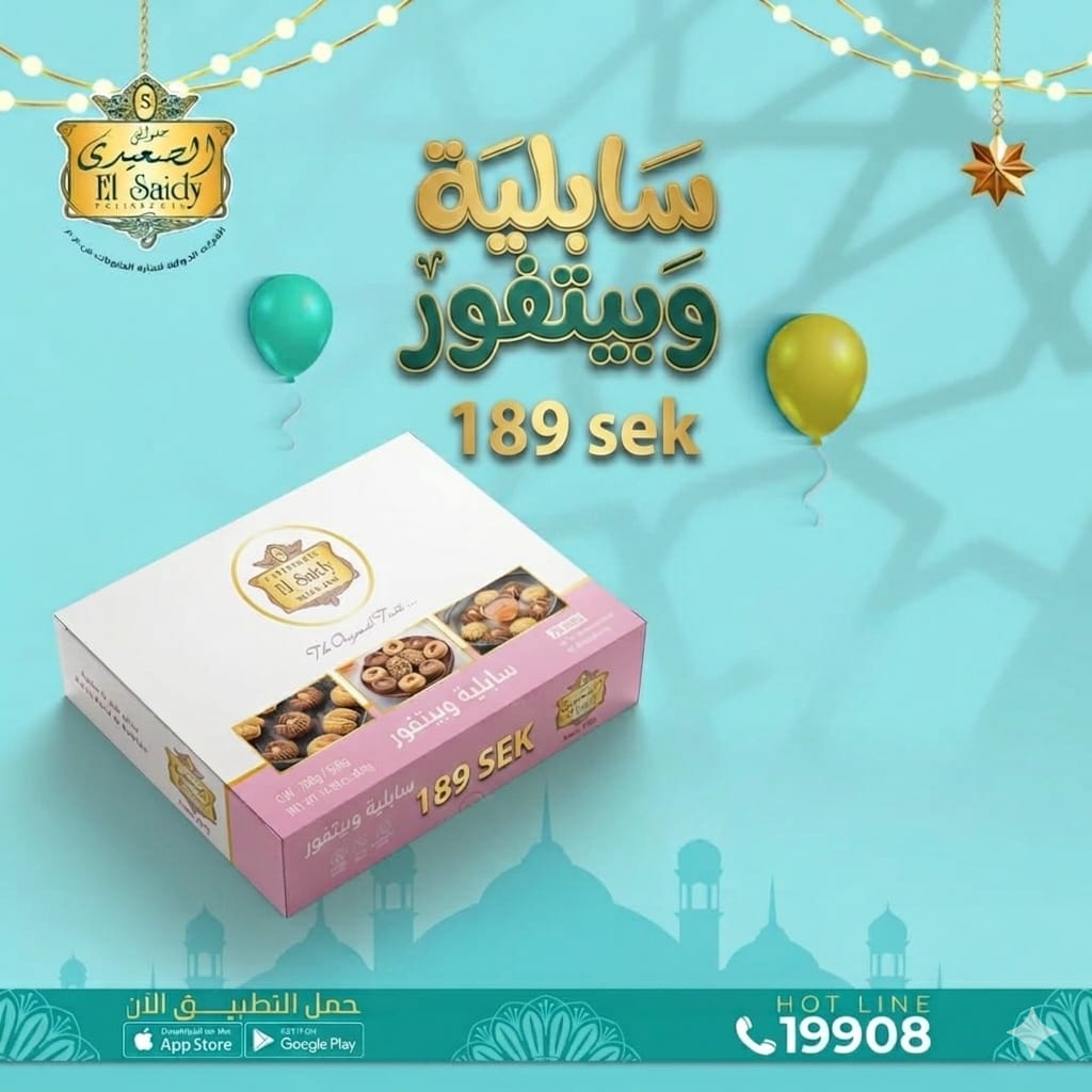 سابليه و بيتفور - 500جرام