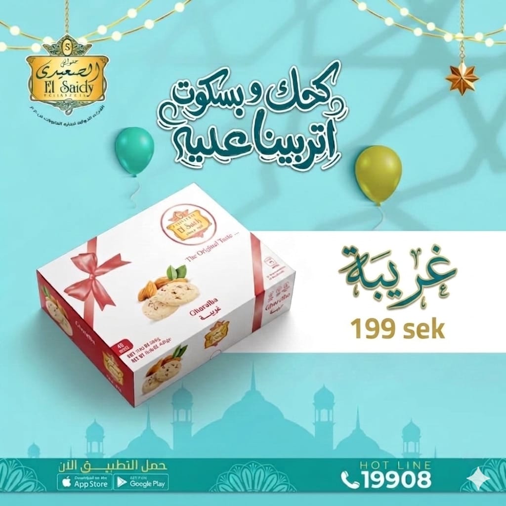غُريبه- 500 جرام
