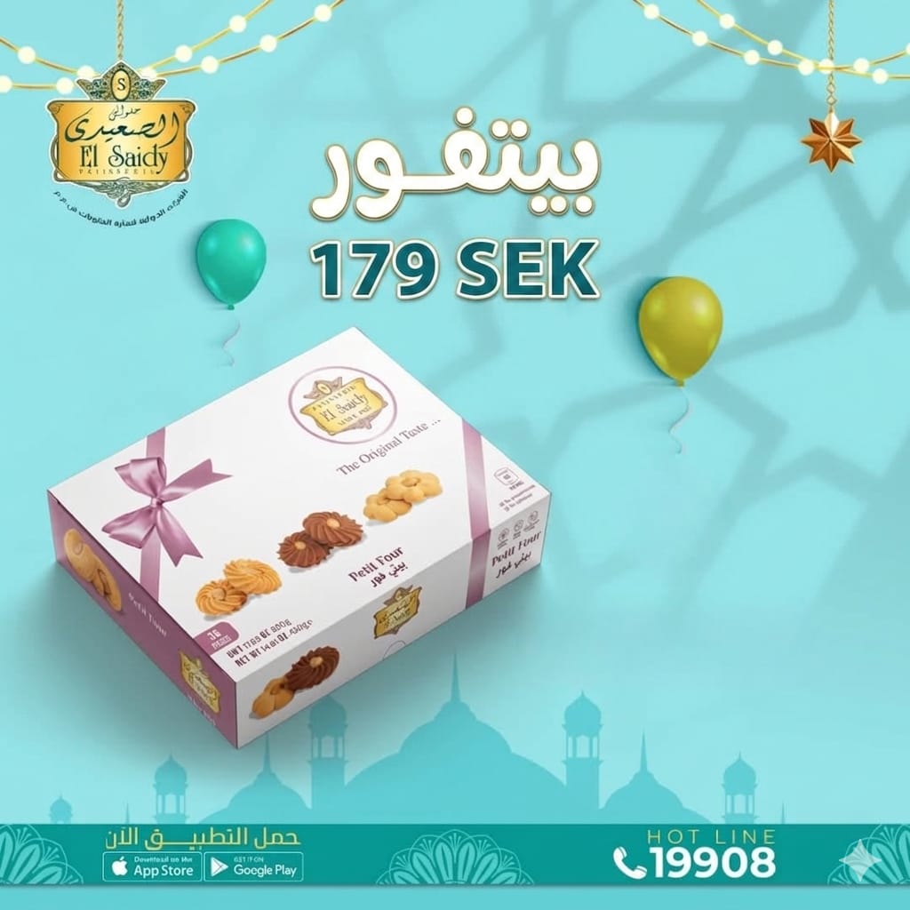 بيتفور - 500 جرام