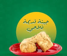 جبنة قديمة فلاحي (مش) - 1 كيلو