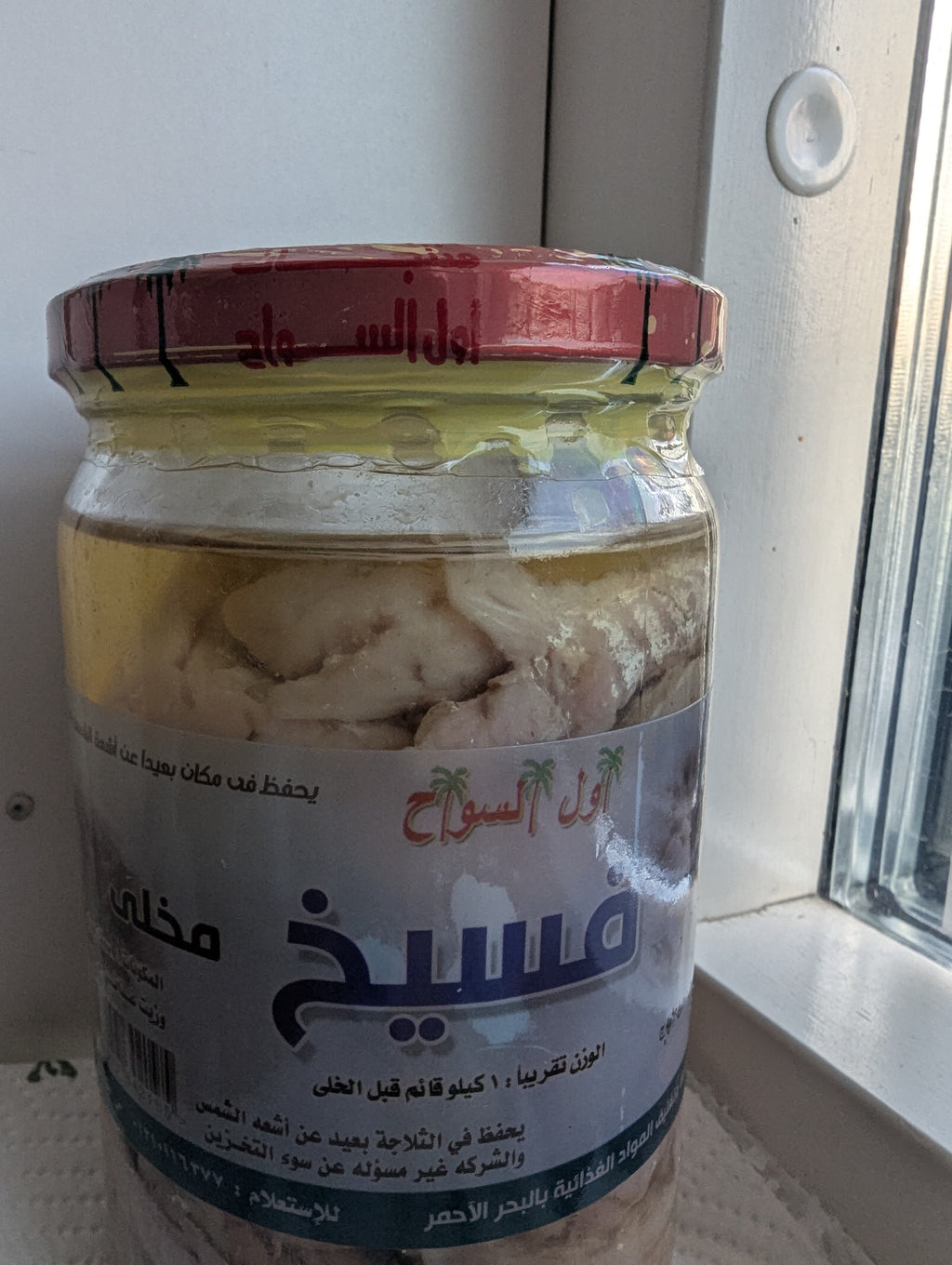 فسيخ مصري مخلي - وزن كيلو قبل الخلي