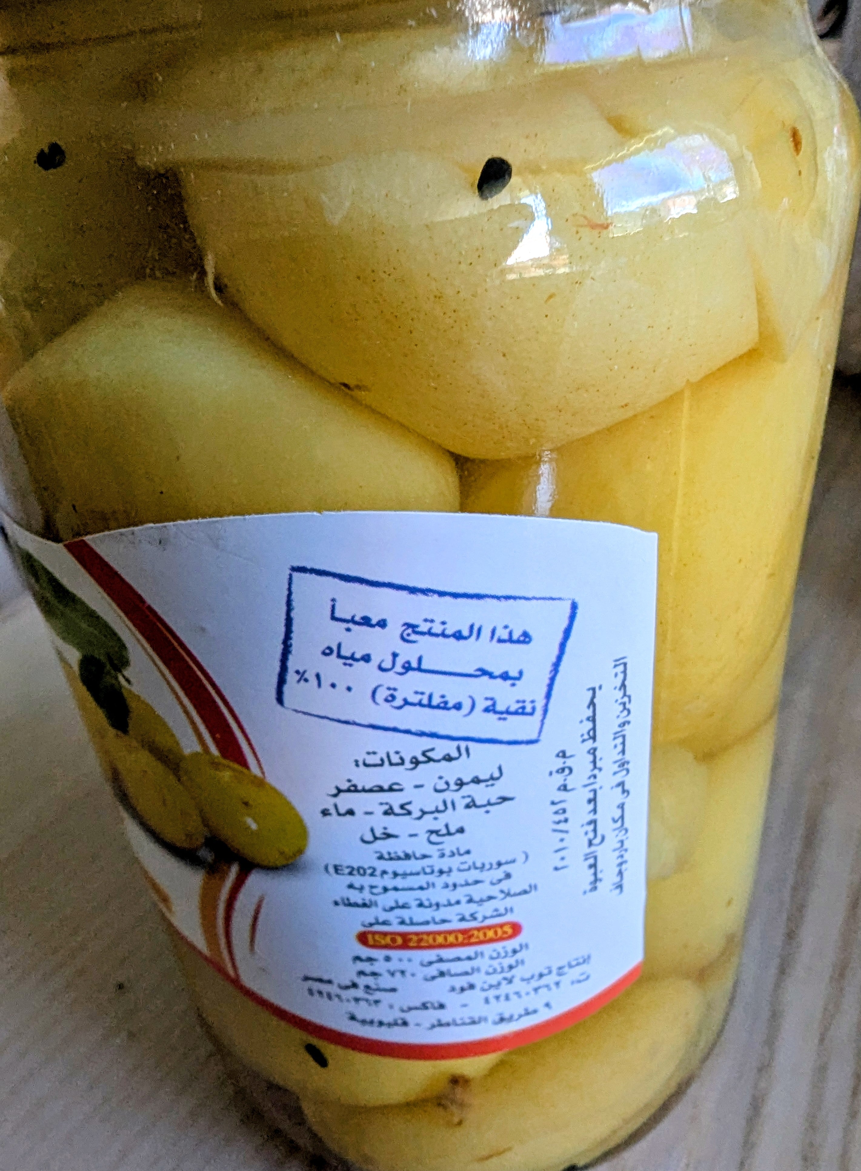 720جرام -  ‏مخلل الليمون المعصفر