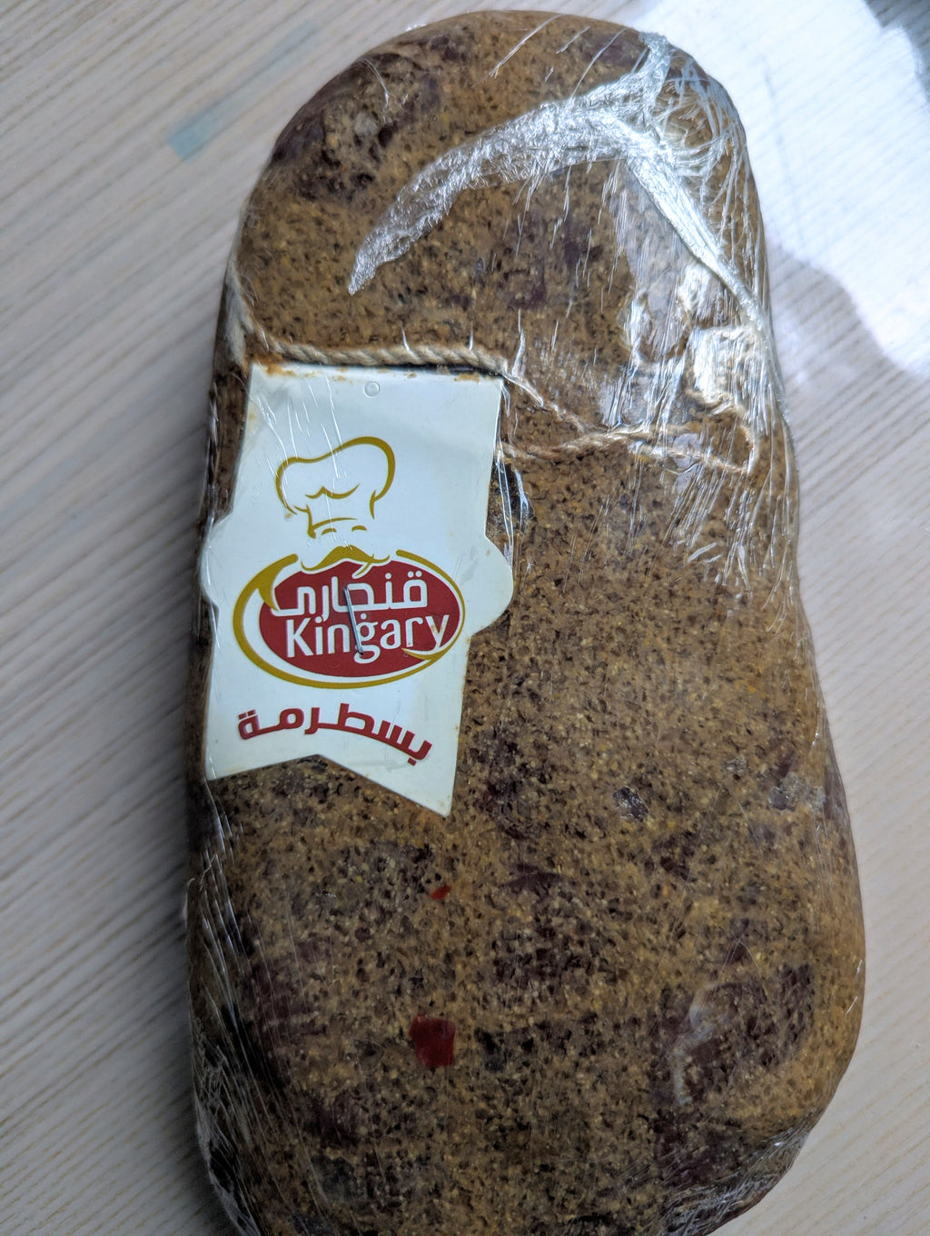 بسطرمة 500 جم